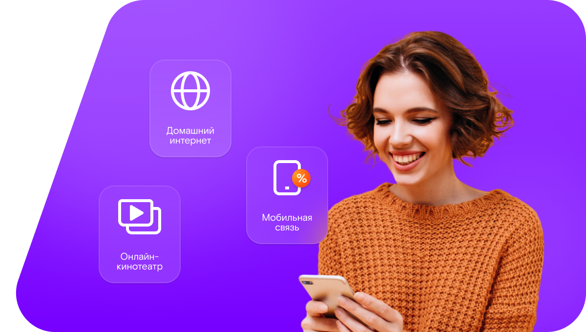 Промо-тарифы Ростелеком в деревня Крутец (Доскинский сельсовет) (Нижегородская область)